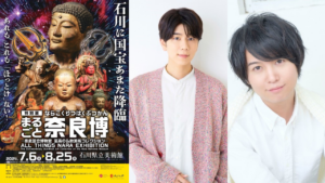 [Souma Saito, Koutaro Nishiyama] "Marugoto Nara Expo"