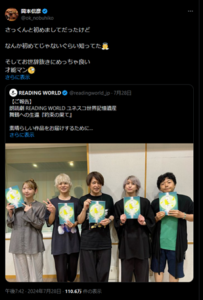 Nobuhiko Okamoto-san X account quote